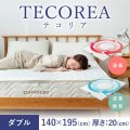 多機能マットレス TECOREA/テコリア ダブル140×195(cm) 厚さ：20cm