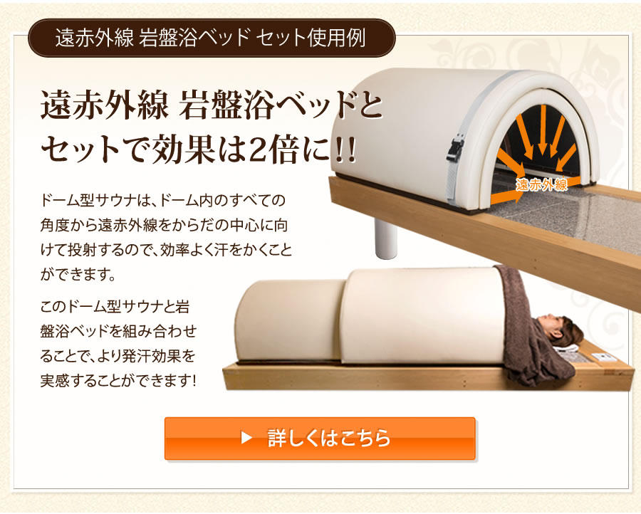 遠赤外線健康美容サウナ ドーム型 レインボー 日本健販製造 約40万円 