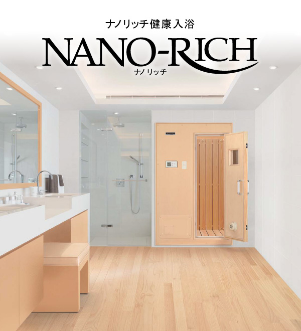 家庭用サウナ】ナノミストサウナ NANO-RICH ナノリッチ 1人〜最大６人