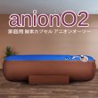 画像2: anionO2【1.23気圧】ソフト一体型・静音モデル家庭用酸素カプセル ブルー＆ブラウン