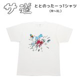 画像: サ道　ととのったーっTシャツ【サウナグッズ】