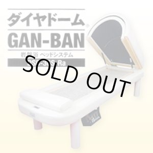 ドームサウナ+岩盤浴ベッド】 岩盤浴ベッドシステムGAN-BAN 1人用 岩盤浴ベッド 酸素カプセル・美容・健康開発・卸販売KMC 神戸メディケア  東京銀座支店