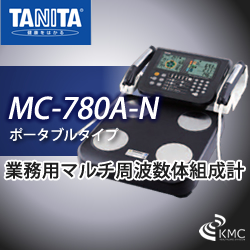TANITA 体組成計 マルチ周波数体組成計 ポータブルタイプ MC-780A